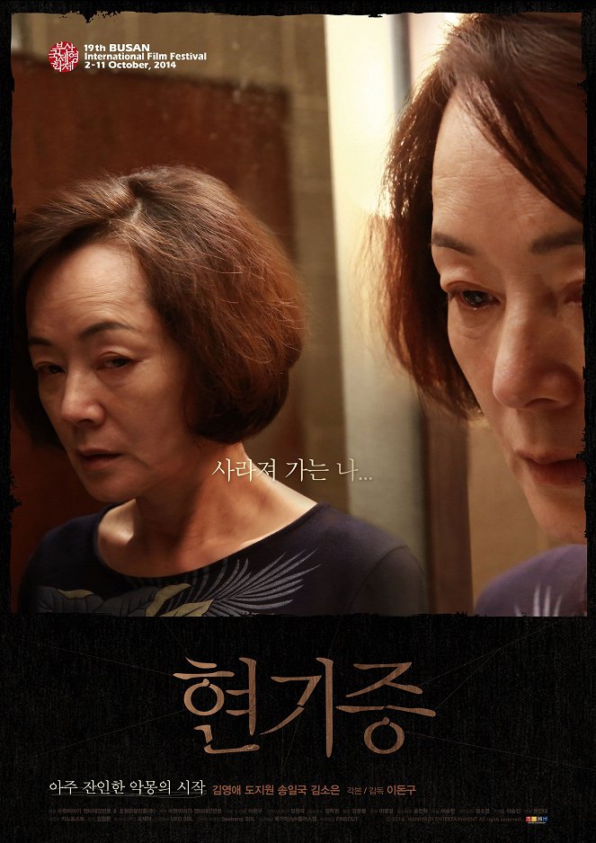 Hyeongijuung - Plakate