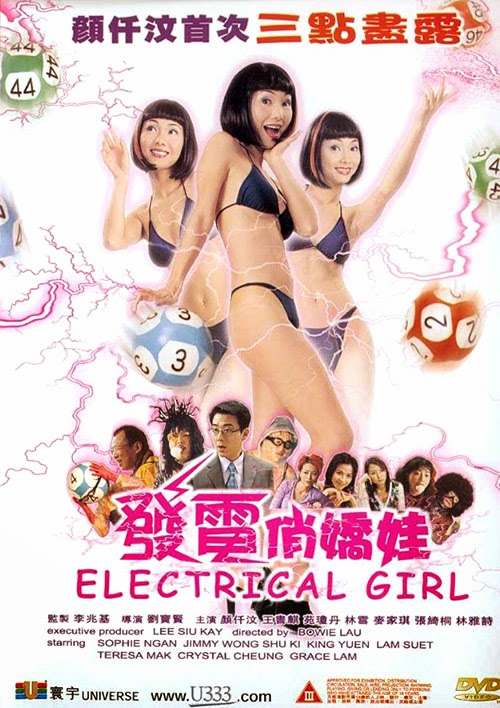 Electrical Girl - Posters