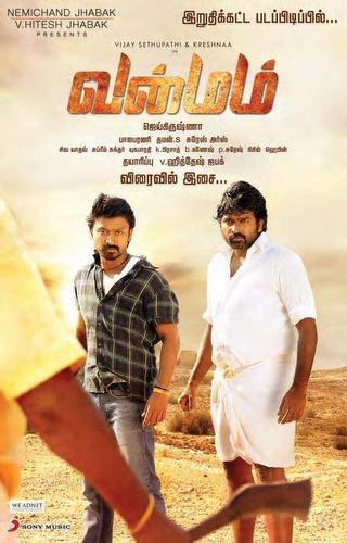 Vanmam - Posters