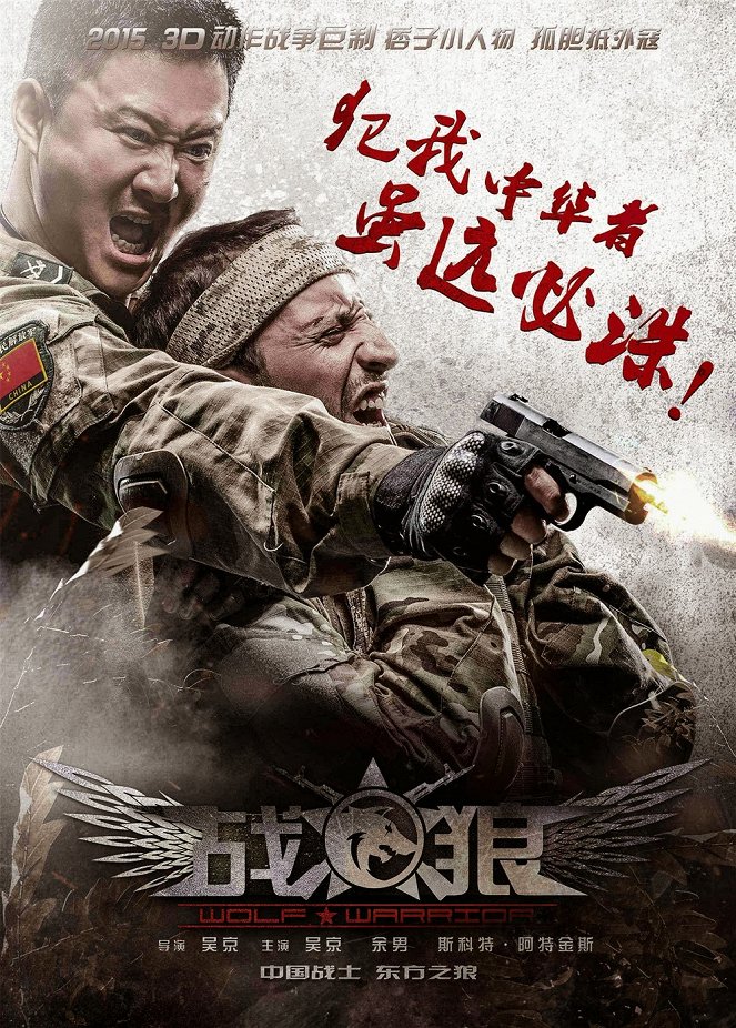 Wolf Warrior - Posters