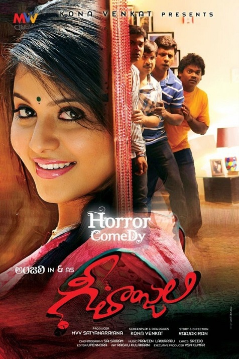 Geethanjali - Posters
