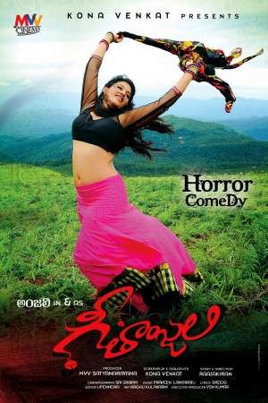 Geethanjali - Posters