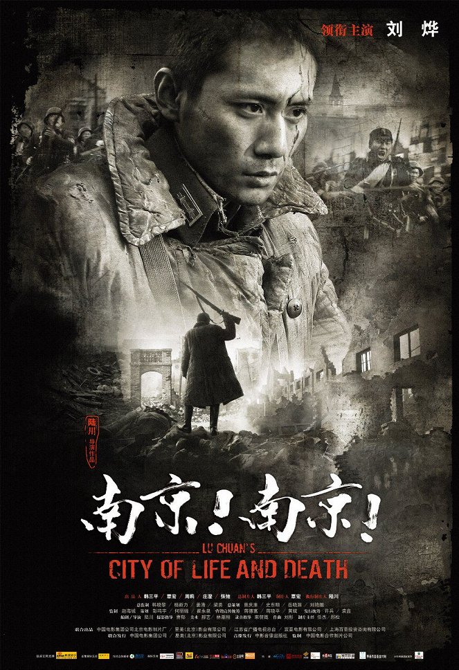 City Of Life And Death - Das Nanjing Massaker - Plakate