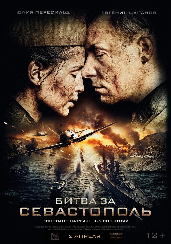 Csata Szevasztopolért - Plakátok