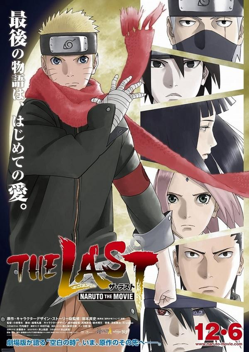 Naruto: The Last Movie - Posters