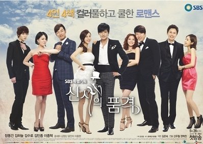 A Gentleman's Dignity - Posters