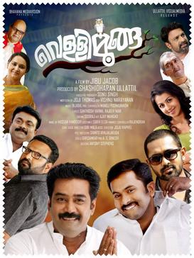 Vellimoonga - Posters
