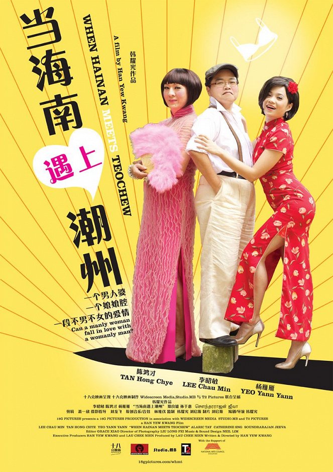 Dang Hai Nan yu shang Chao Zhou - Posters