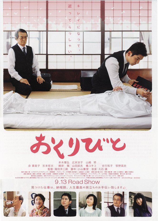 Okuribito - Plakátok