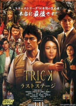 Trick Movie: The Last Stage, The - Plakaty