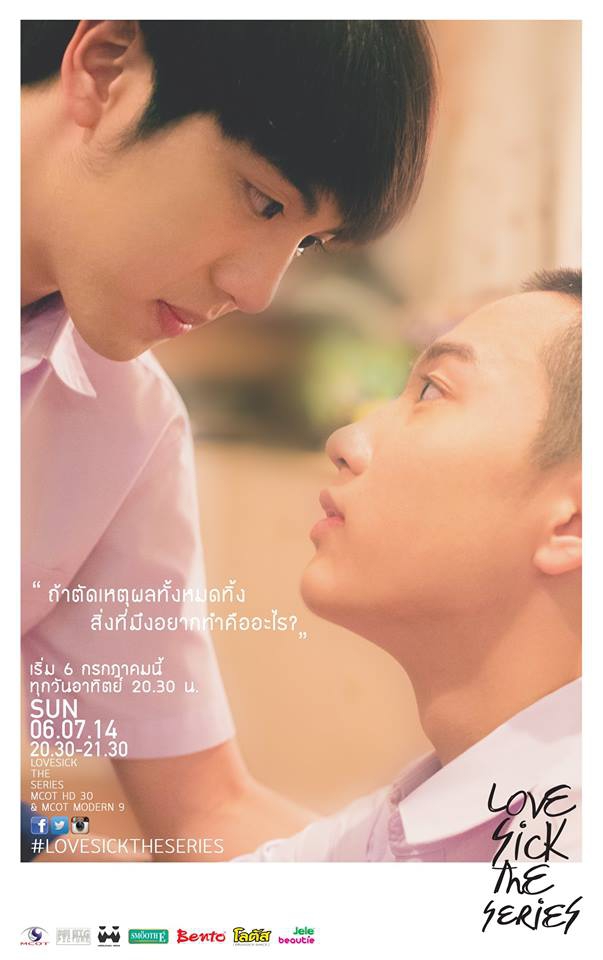 Love Sick The Series: Rakwun Wairunsaep - Affiches