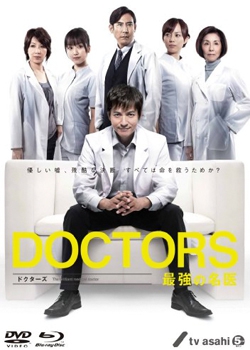 Doctors: saikjó no meii - Posters
