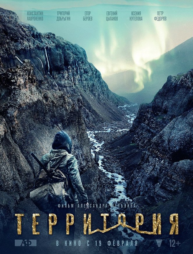 The Territory - Posters