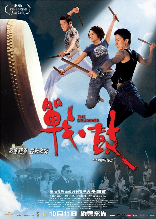 Zhan. gu - Posters