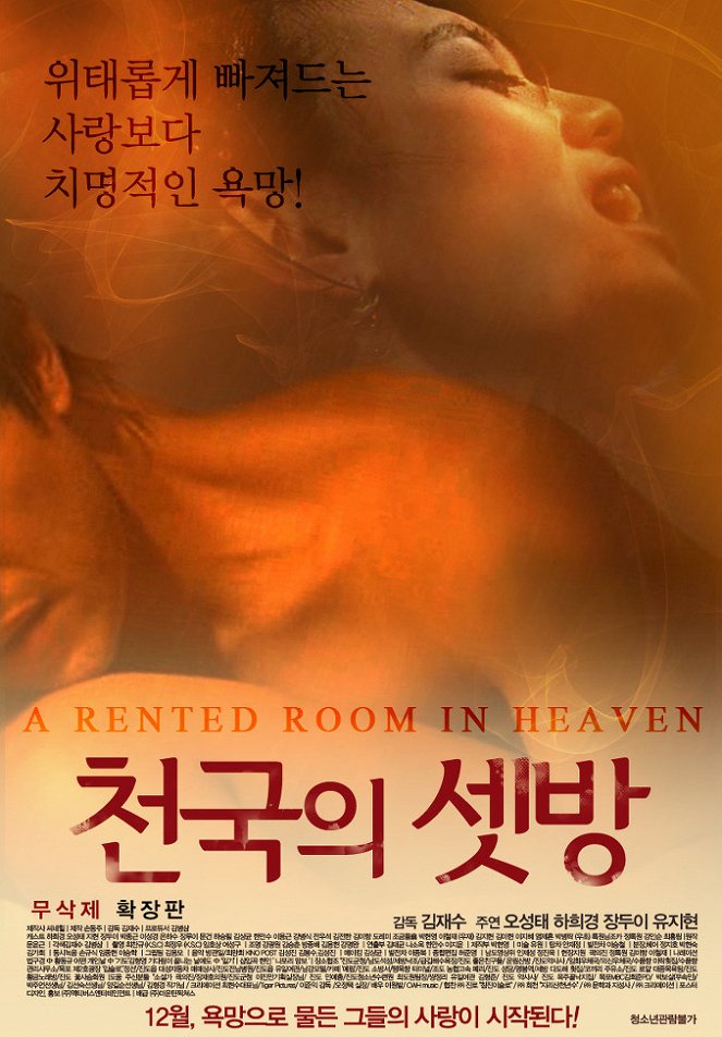A Rented Room in Heaven - Posters