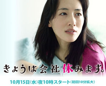 Kjó wa kaiša jasumimasu - Plakáty