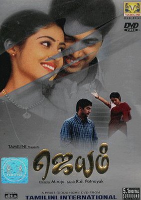 Jayam - Posters