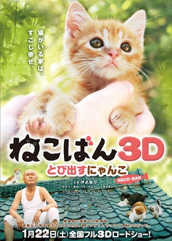 Neco-Ban 3D Tobidasu Nyanko - Plakaty