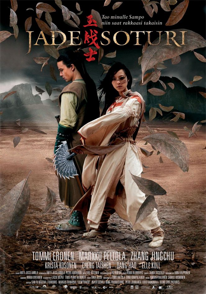 Jade Warrior - Posters