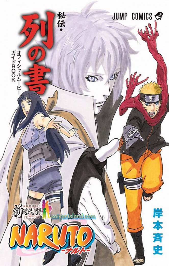 The Last: Naruto the Movie - Posters