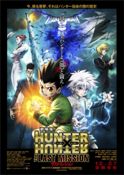 Hunter x Hunter - The Last Mission - Plakate