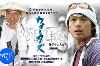 Walkers - Affiches