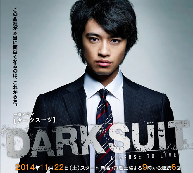 Dark Suit - Plakate