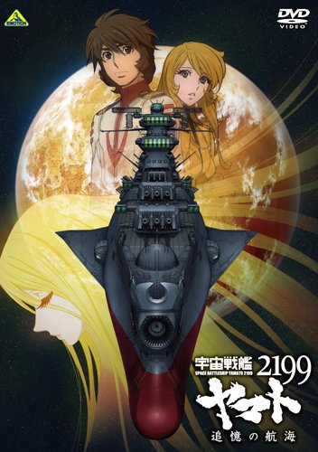 Uchū senkan Yamato 2199: Tsuioku no kōkai - Posters