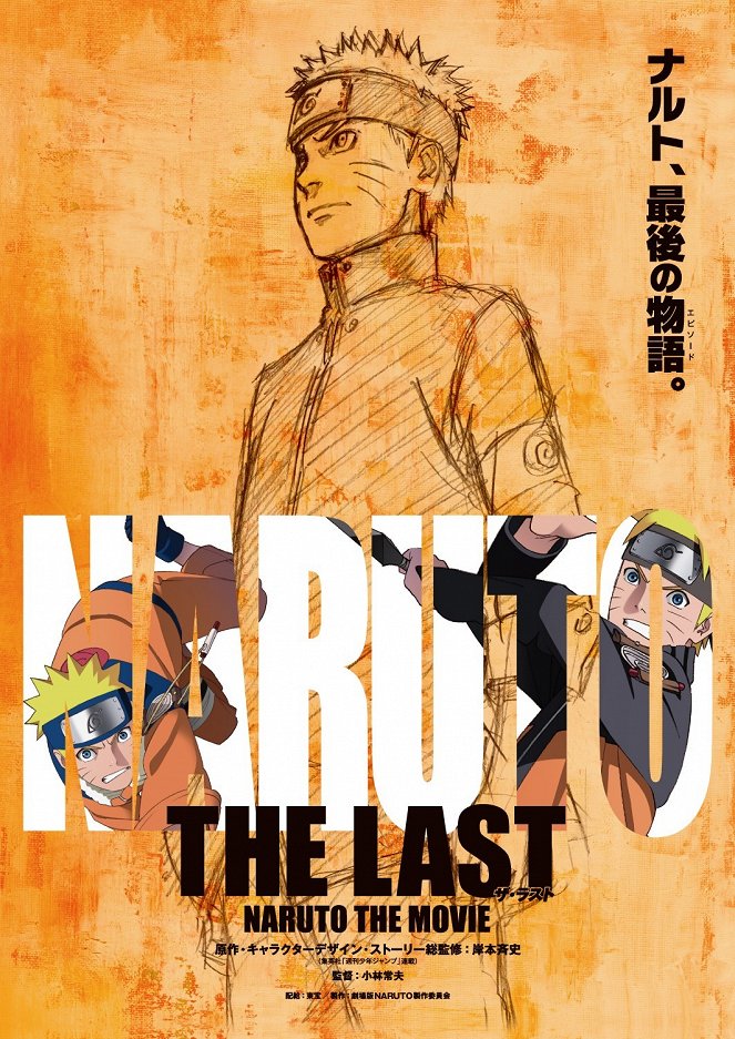 Naruto la película - El final - Carteles