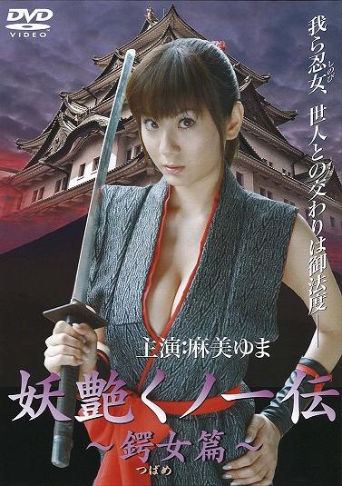 Ninja She-Devil - Posters