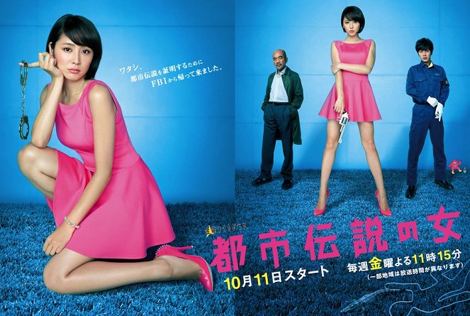 I Love Tokyo Legend - Kawaii Detective 2 - Posters