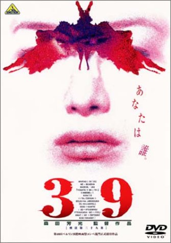 39 Keihó daisandžúkjú džó - Plagáty