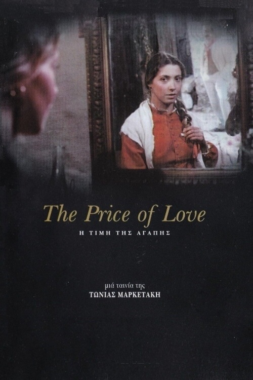 The Price of Love - Posters