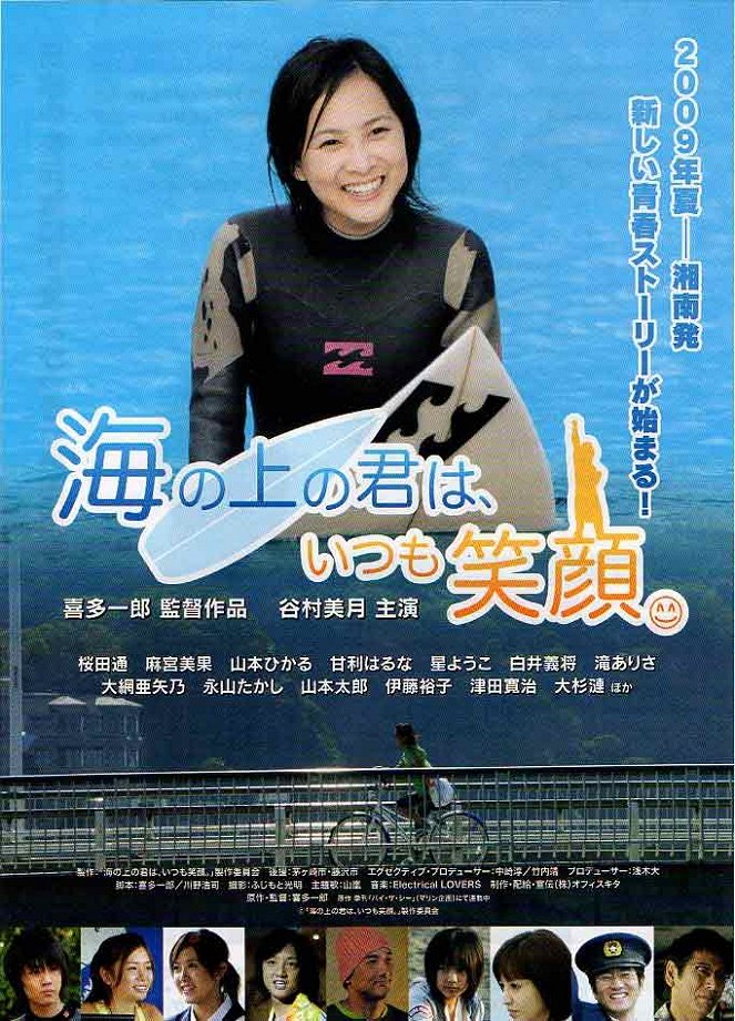 Umi no Ue no Kimi wa, Itsumo Egao - Posters
