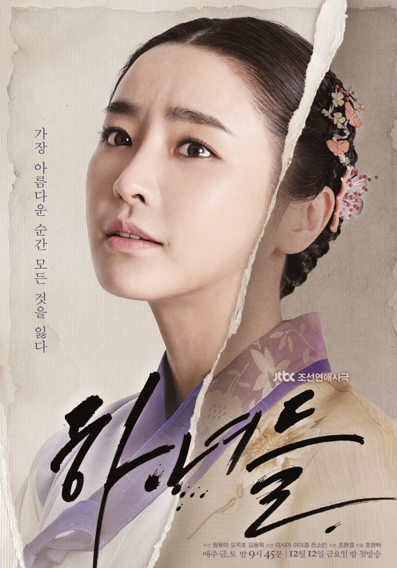 Hanyeodeul - Affiches