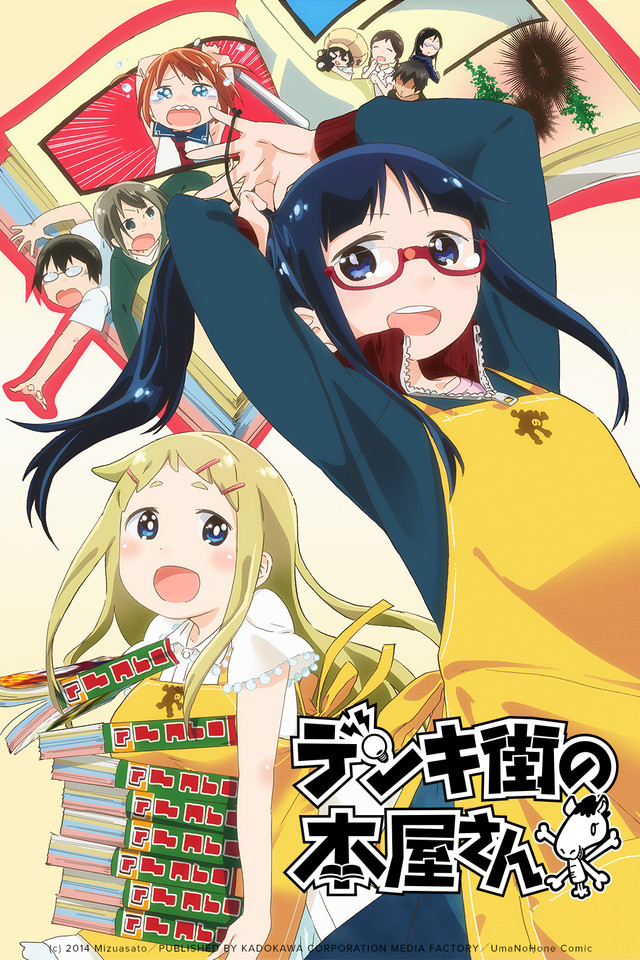 Denkigai no honja-san - Posters