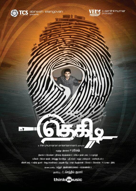 Thegidi - Plakate