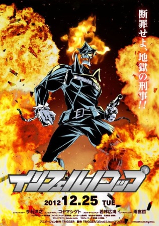 Inferno Cop - Plakate