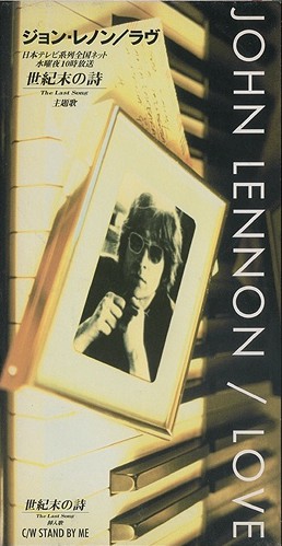John Lennon: Love - Cartazes
