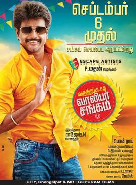 Varuthapadatha Valibar Sangam - Posters