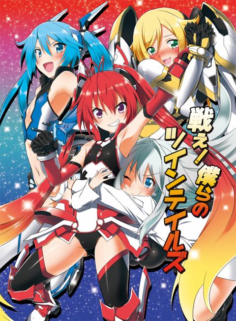 Gonna Be the Twin-Tail!! - Posters