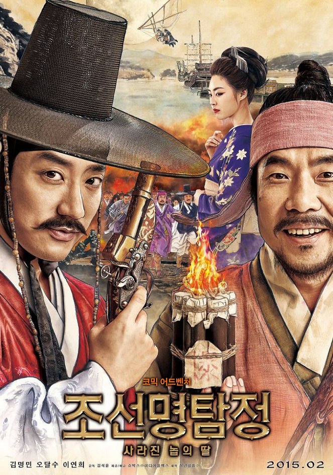 Detective K: Secret of the Lost Island - Posters