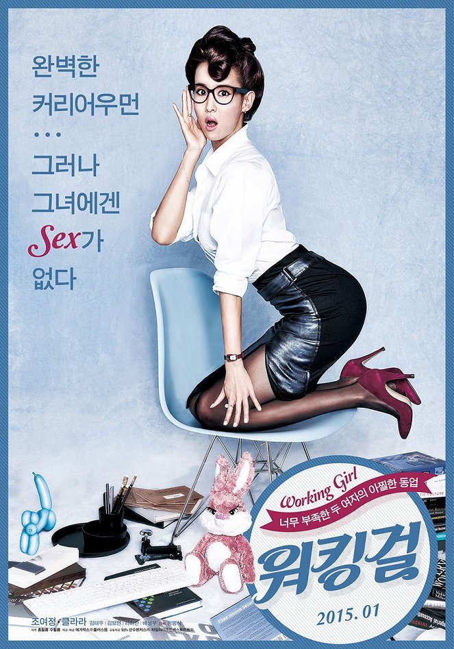 Working Girl - Posters