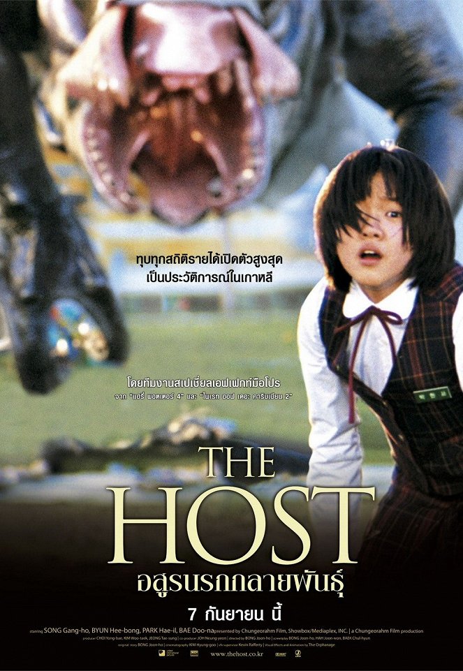 The Host - Plakate