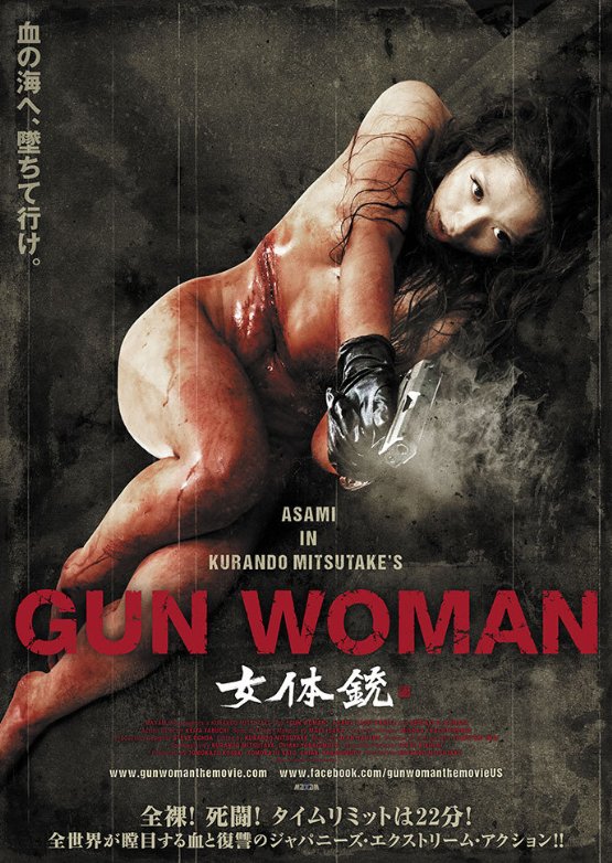 Gun Woman - Affiches