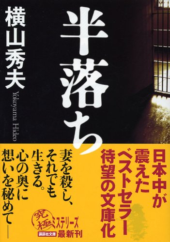 Rokumeikan - Plakátok