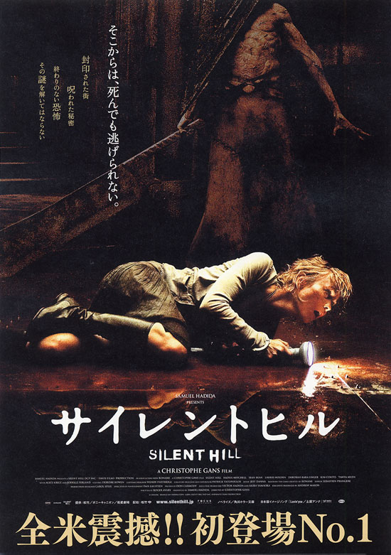 Silent Hill - Plakate