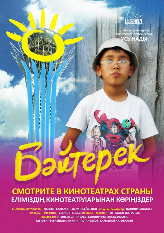 Bayterek - Posters