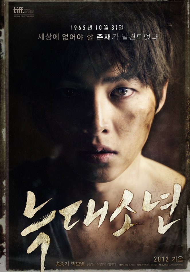 A Werewolf Boy - Posters