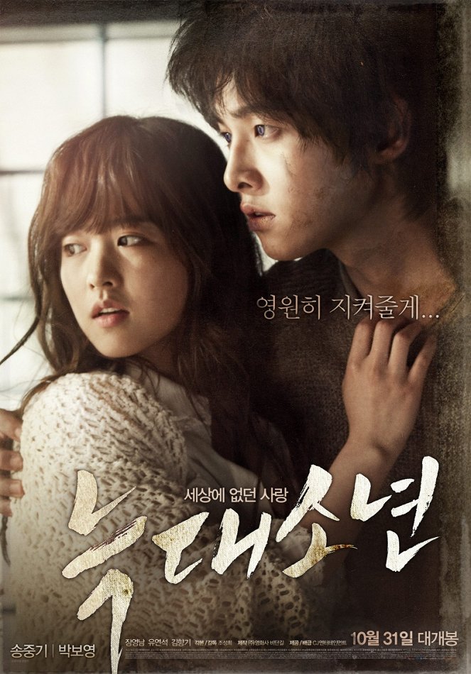 A Werewolf Boy - Posters